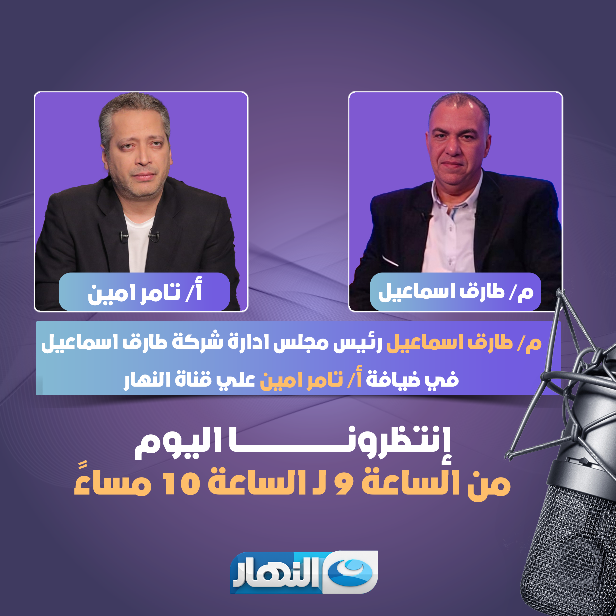 تصميم سوشيال ميديا لأعمال تليفزيونية